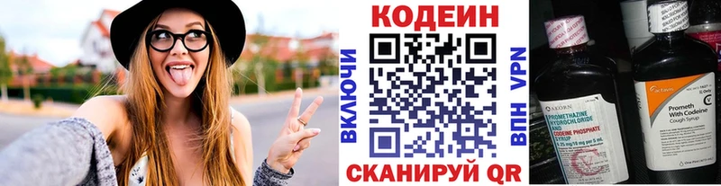 Кодеиновый сироп Lean напиток Lean (лин)  Малаховка 