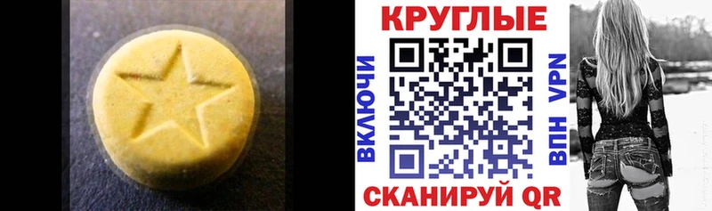 Экстази таблы  купить наркотики сайты  Малаховка 