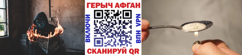 Героин Heroin  цены   Малаховка 